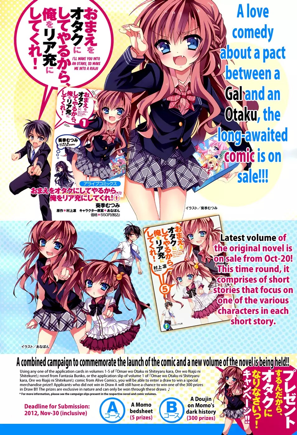 Omae o Otaku ni Shiteyaru kara, Ore o Riajuu ni Shitekure! Chapter 6 page 4 - Chapter 6: I'll Look Forward to it a Little