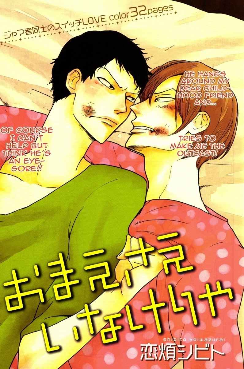Omae Sae Inakerya Chapter 0.2 page 2 - Chapter 0 v2 : [Oneshot]