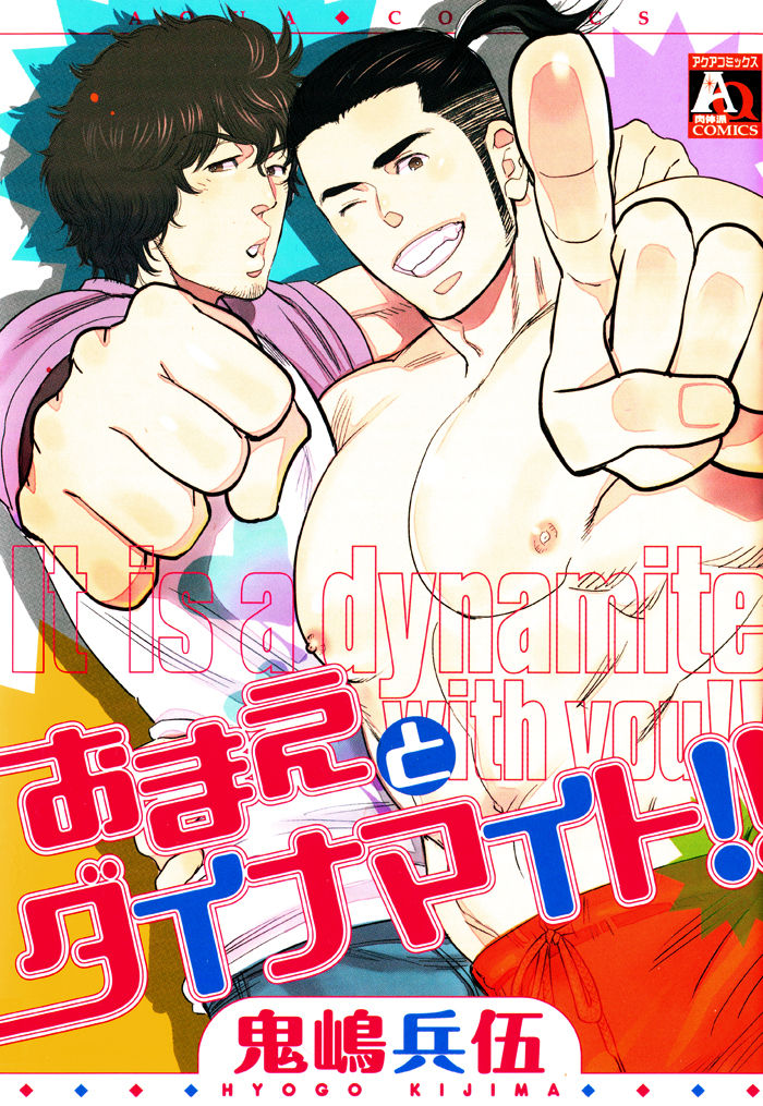 Omae to Dynamite!! Chapter 1 page 4 - Chapter 1