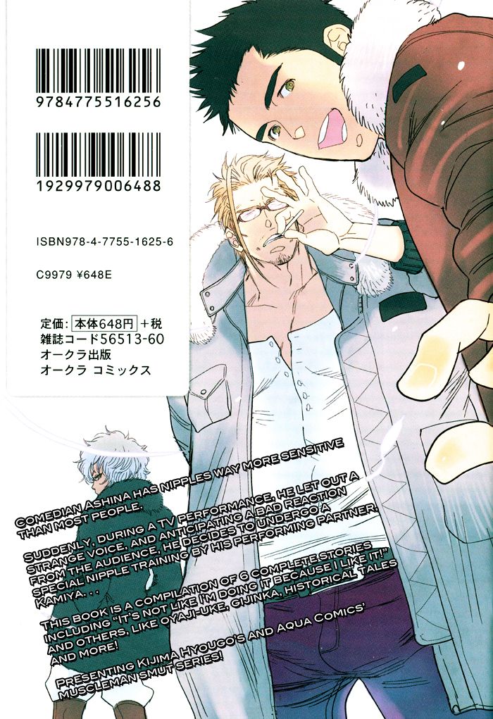Omae to Dynamite!! Chapter 1 page 5 - Chapter 1