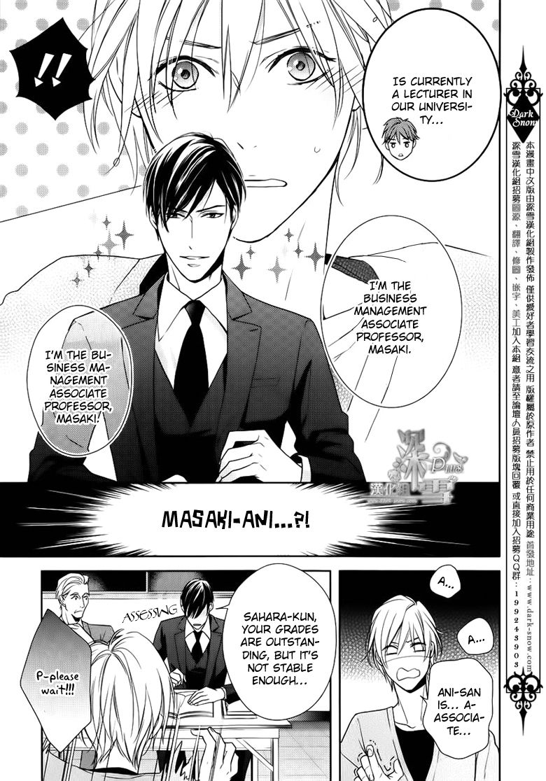 Omae wa Hitsuji Chapter 1 page 21 - Chapter 1