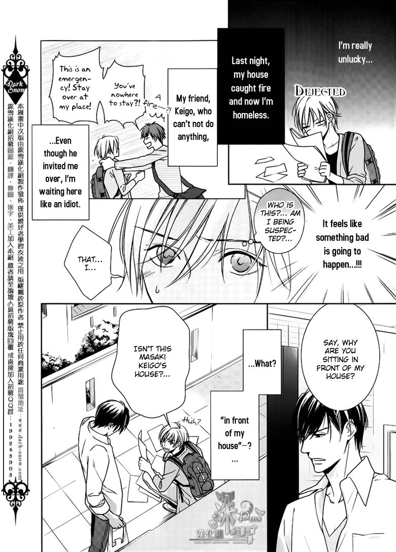 Omae wa Hitsuji Chapter 1 page 4 - Chapter 1