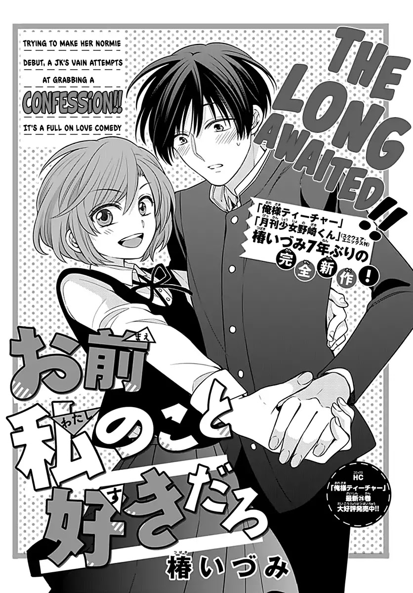 Omae Watashi no Koto Suki daro? Chapter 0 page 2 - Chapter 0: Oneshot