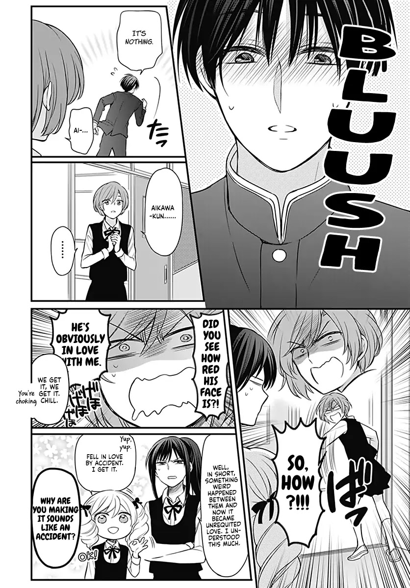 Omae Watashi no Koto Suki daro? Chapter 0 page 7 - Chapter 0: Oneshot