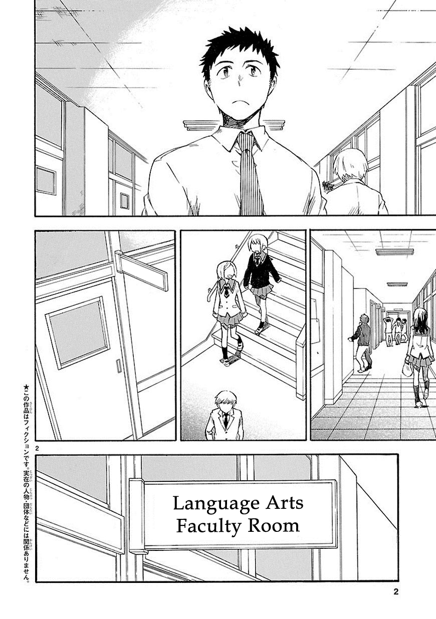 Omaera Zenin Mendokusai! Chapter 1 page 2 - Chapter 1 : #1: I'm not your friend, I'm your teacher.