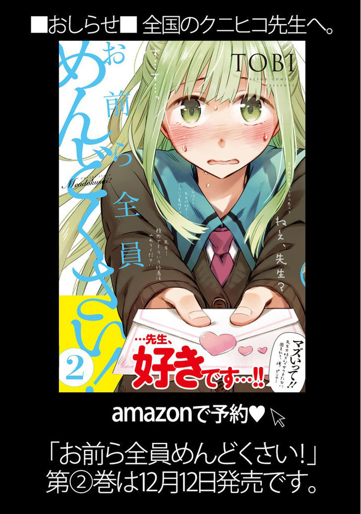 Omaera Zenin Mendokusai! Chapter 10 page 35 - Chapter 10