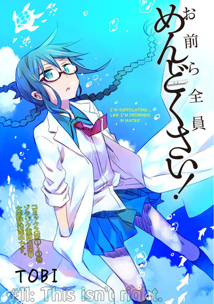 Omaera Zenin Mendokusai! Chapter 11 page 1 - Chapter 11 : #11: This isn't right.