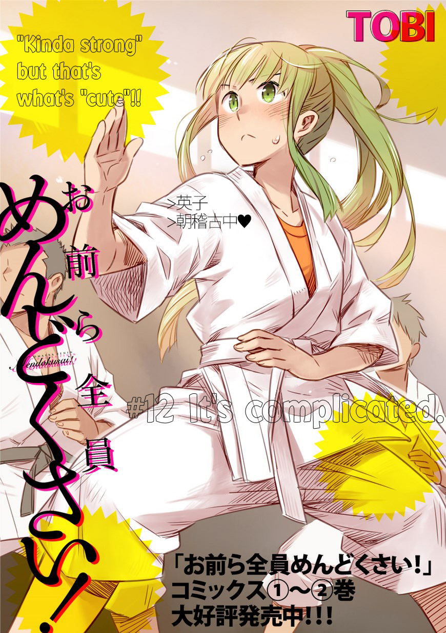 Omaera Zenin Mendokusai! Chapter 12 page 1 - Chapter 12 : #12: It's complicated.
