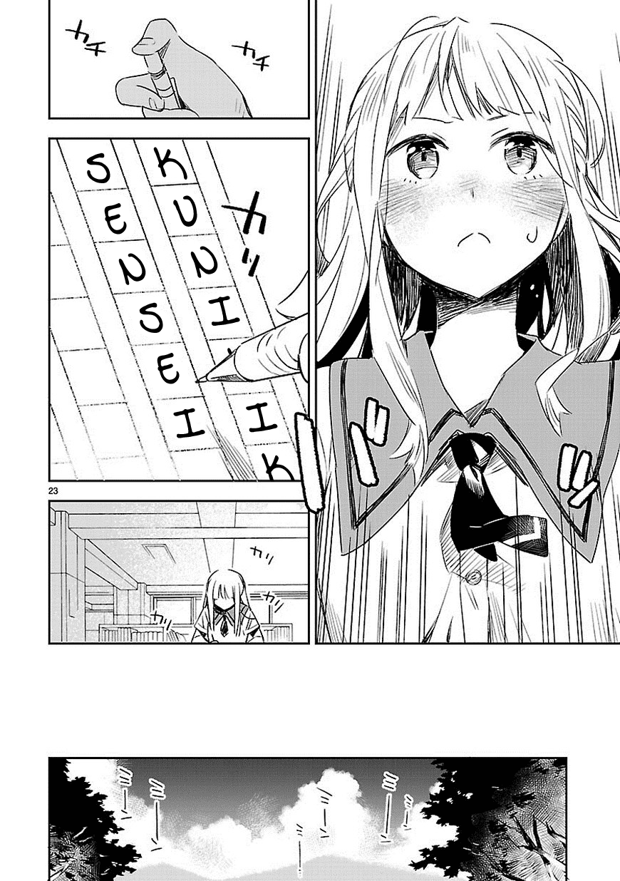 Omaera Zenin Mendokusai! Chapter 12 page 24 - Chapter 12 : #12: It's complicated.
