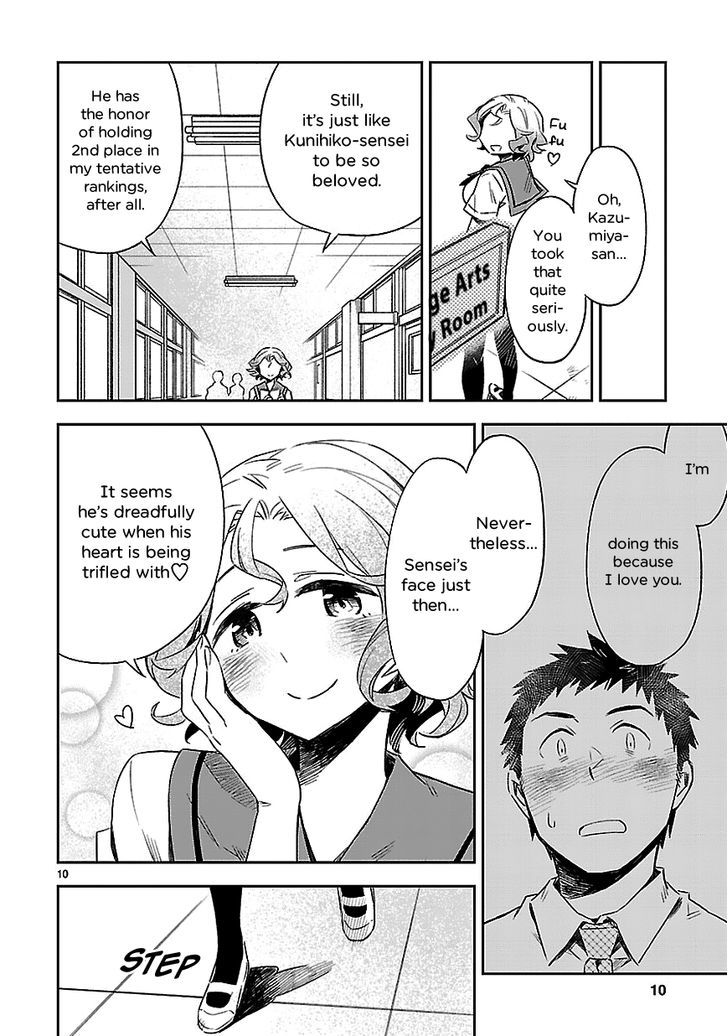 Omaera Zenin Mendokusai! Chapter 16 page 10 - Chapter 16 : #16: In the Corridor of Summer
