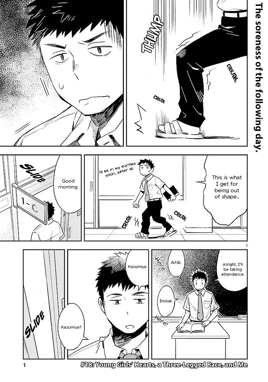Omaera Zenin Mendokusai! Chapter 18 page 1 - Chapter 18 : #18: Young Girls' Hearts, a Three-Legged Race, and Me