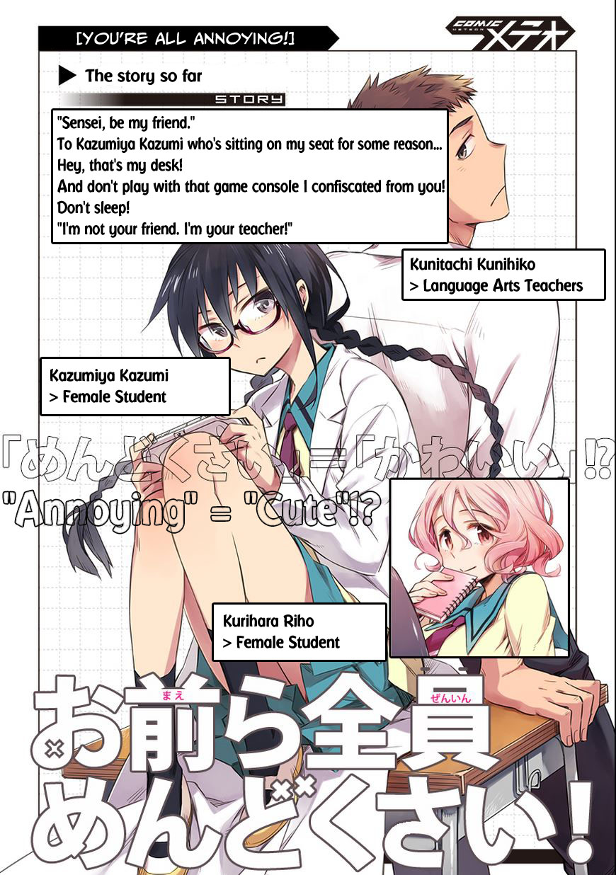Omaera Zenin Mendokusai! Chapter 3 page 4 - Chapter 3 : #3: I want you to spend your youth properly