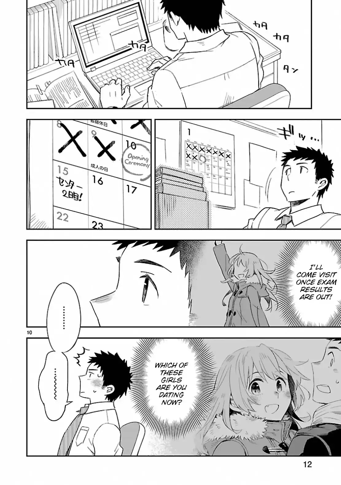 Omaera Zenin Mendokusai! Chapter 31 page 13 - Chapter 31: New Year Quadrangle