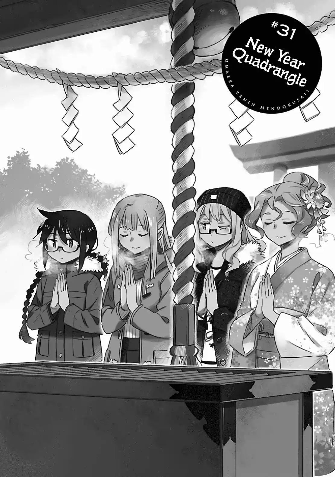 Omaera Zenin Mendokusai! Chapter 31 page 7 - Chapter 31: New Year Quadrangle