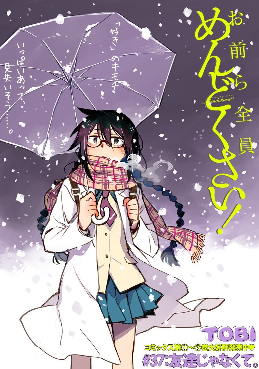 Omaera Zenin Mendokusai! Chapter 37 page 28 - Chapter 37: Not a friend