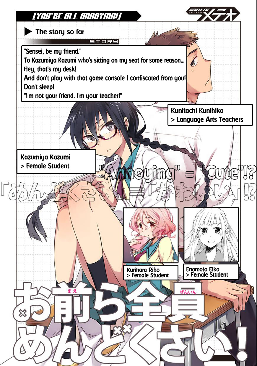 Omaera Zenin Mendokusai! Chapter 4 page 2 - Chapter 4 : #4: I did it. Now, I'm regretting it.