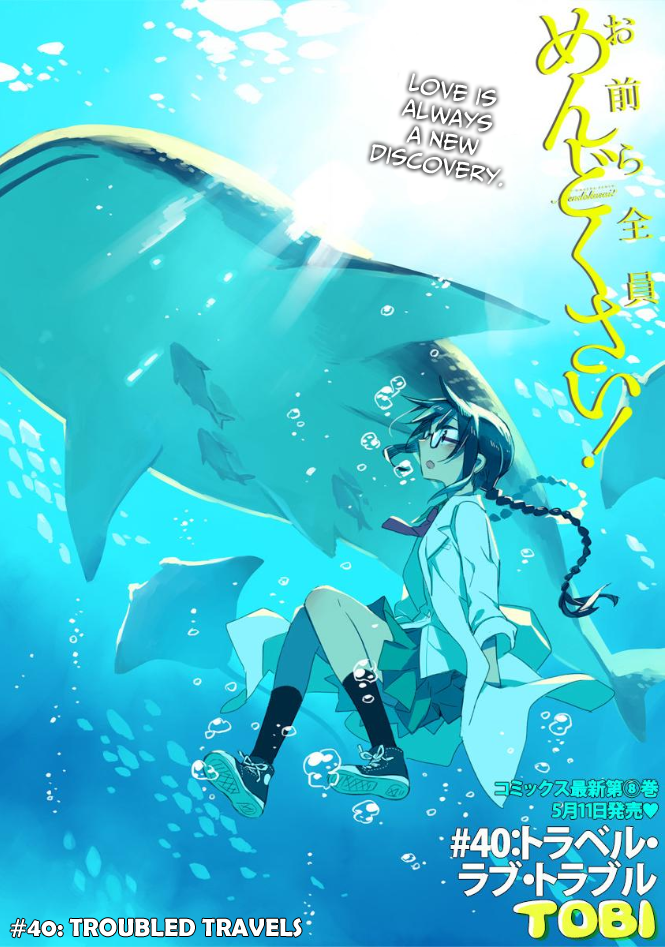 Omaera Zenin Mendokusai! Chapter 40 page 2 - Chapter 40: Troubled Travels