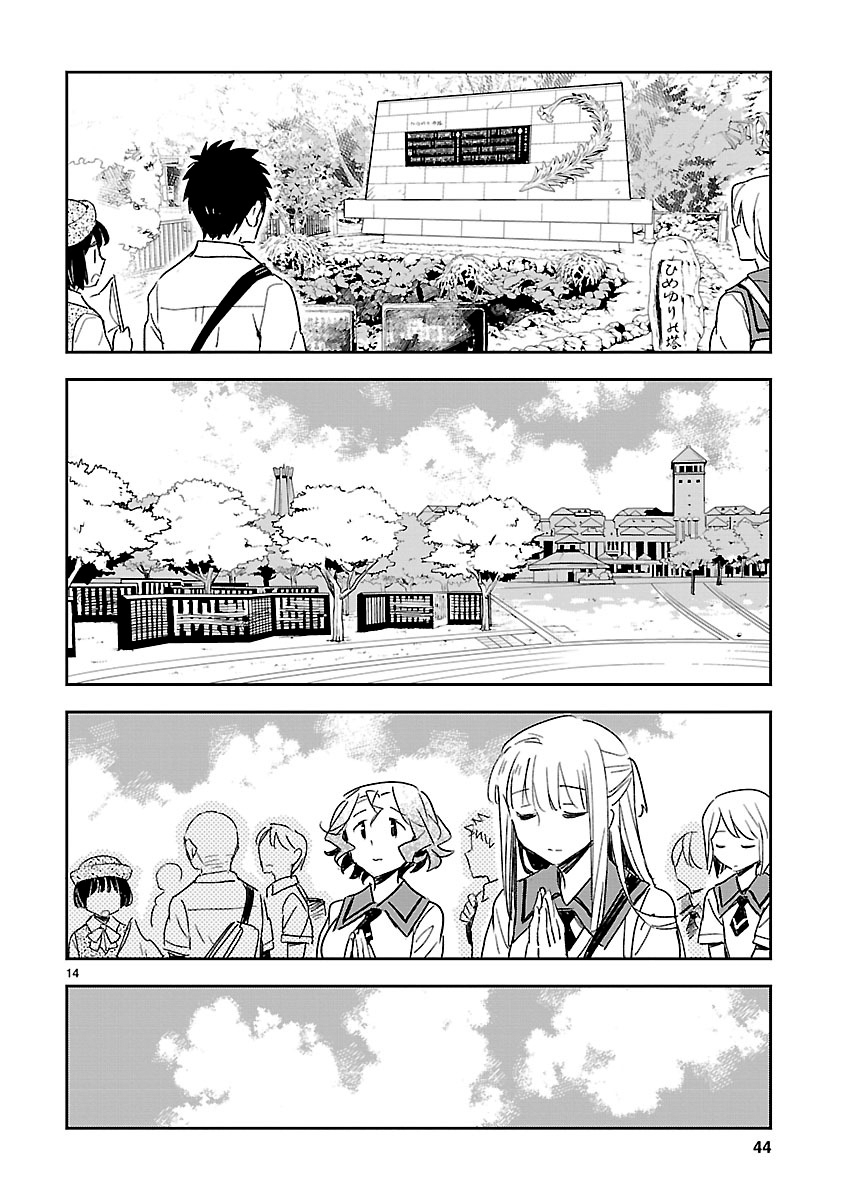 Omaera Zenin Mendokusai! Chapter 42 page 15 - Chapter 42: Confidence And Unfairness