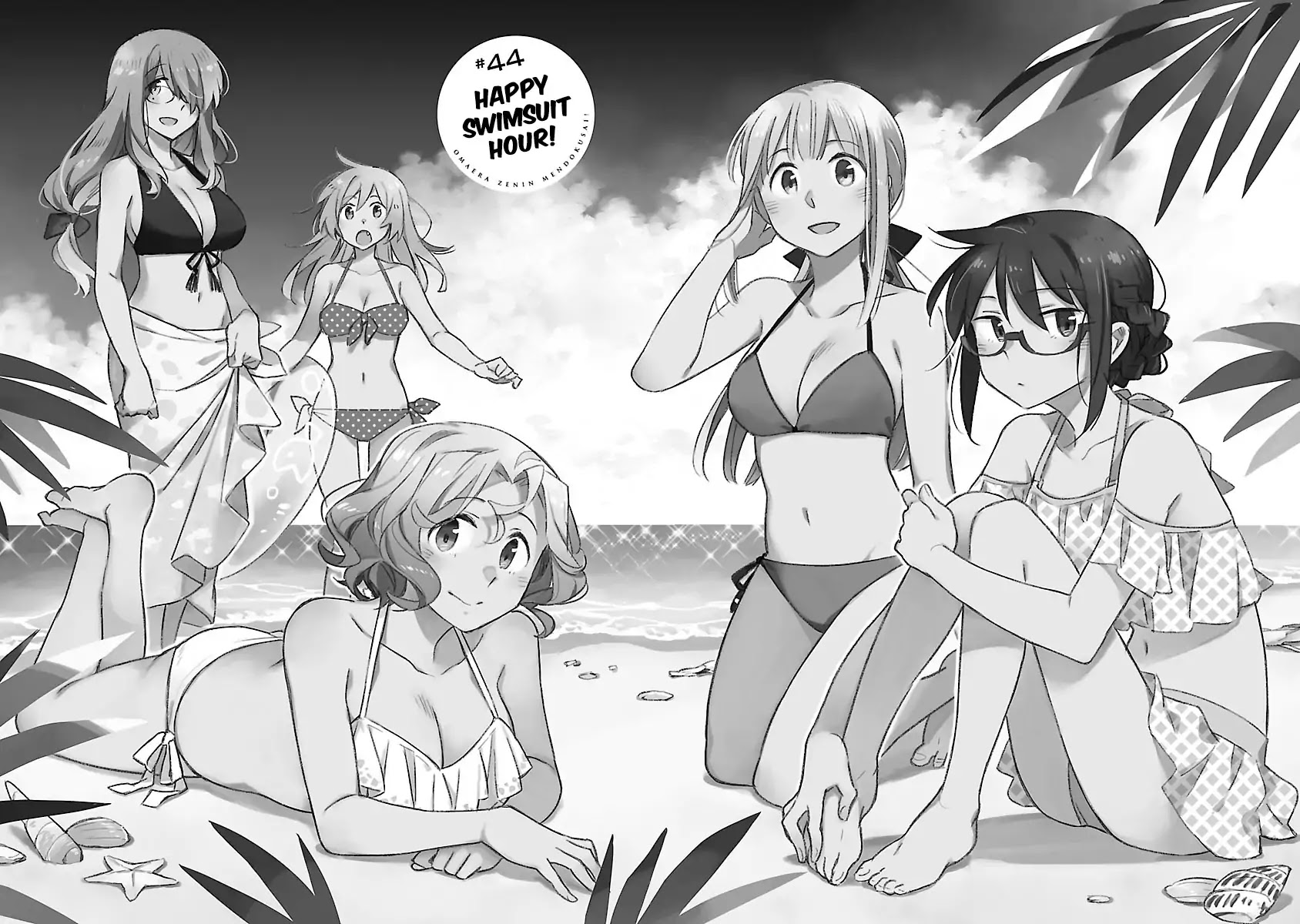 Omaera Zenin Mendokusai! Chapter 44 page 5 - Chapter 44: Happy Swimsuit Hour!