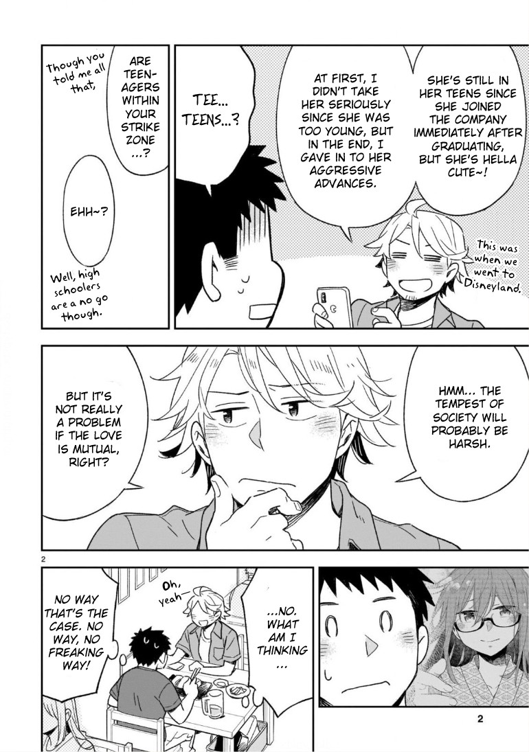 Omaera Zenin Mendokusai! Chapter 46.1 page 3 - Chapter 46.1: The Distance of Love