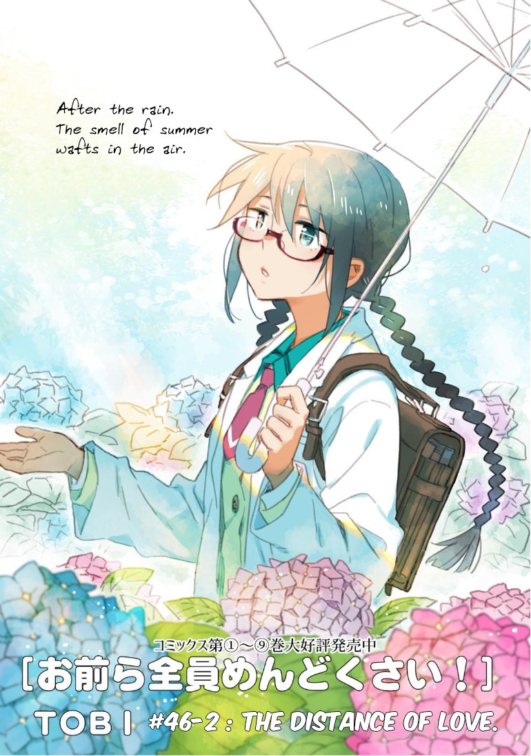 Omaera Zenin Mendokusai! Chapter 46.2 page 2 - Chapter 46.2: The Distance of Love 2