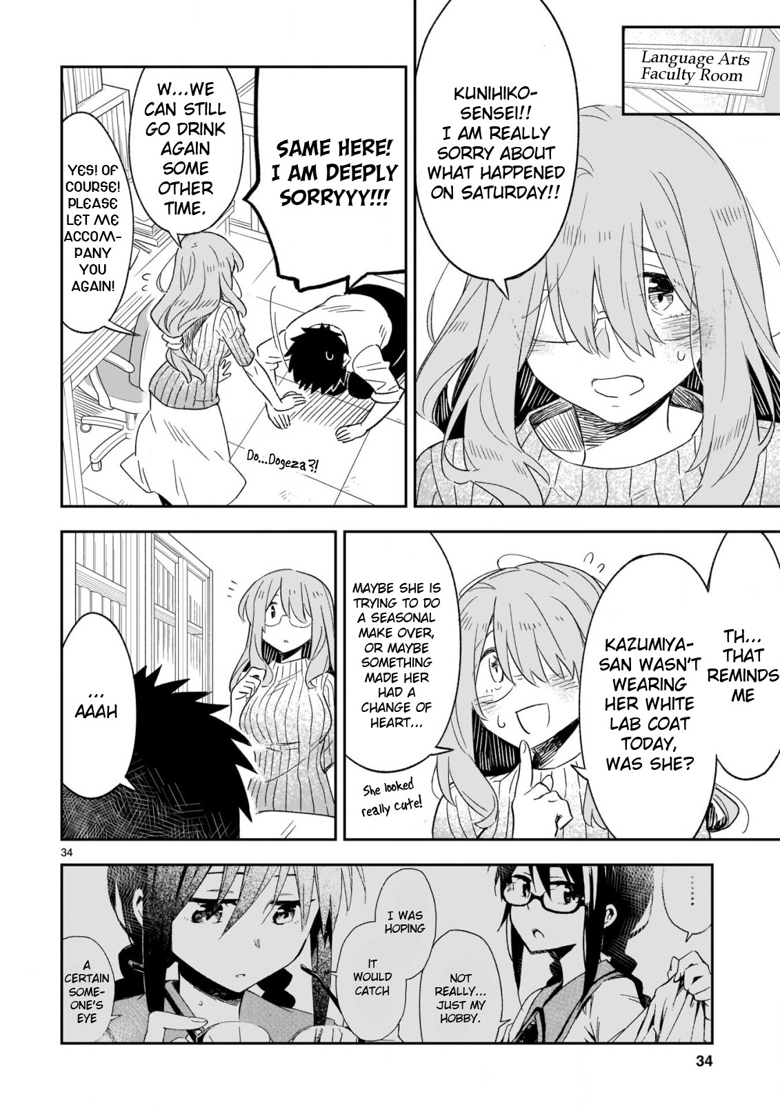 Omaera Zenin Mendokusai! Chapter 48.2 page 15 - Chapter 48.2: Cowardice