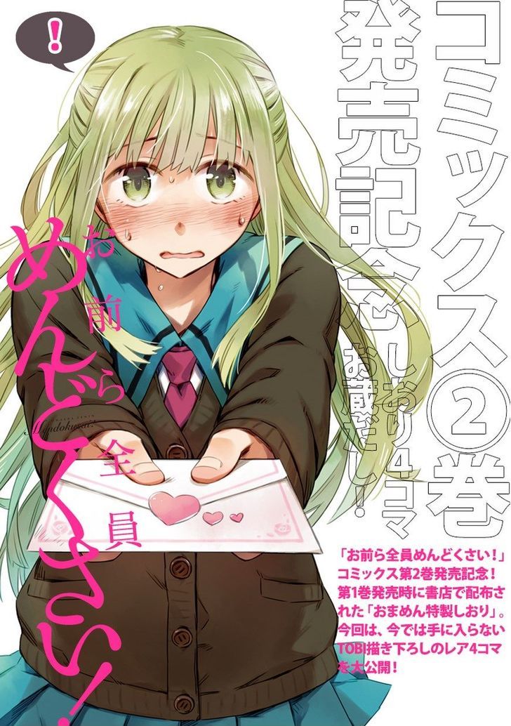 Omaera Zenin Mendokusai! Chapter 5.5 page 1 - Chapter 5.5