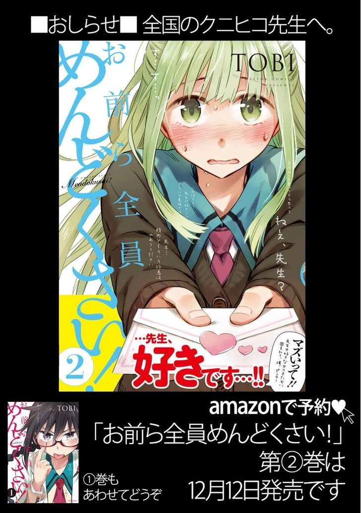 Omaera Zenin Mendokusai! Chapter 5.5 page 6 - Chapter 5.5