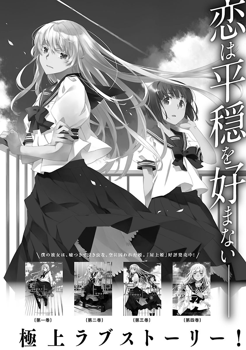 Omaera Zenin Mendokusai! Chapter 50 page 35 - Chapter 50: Omaera Zenin Mendokusai! [END]
