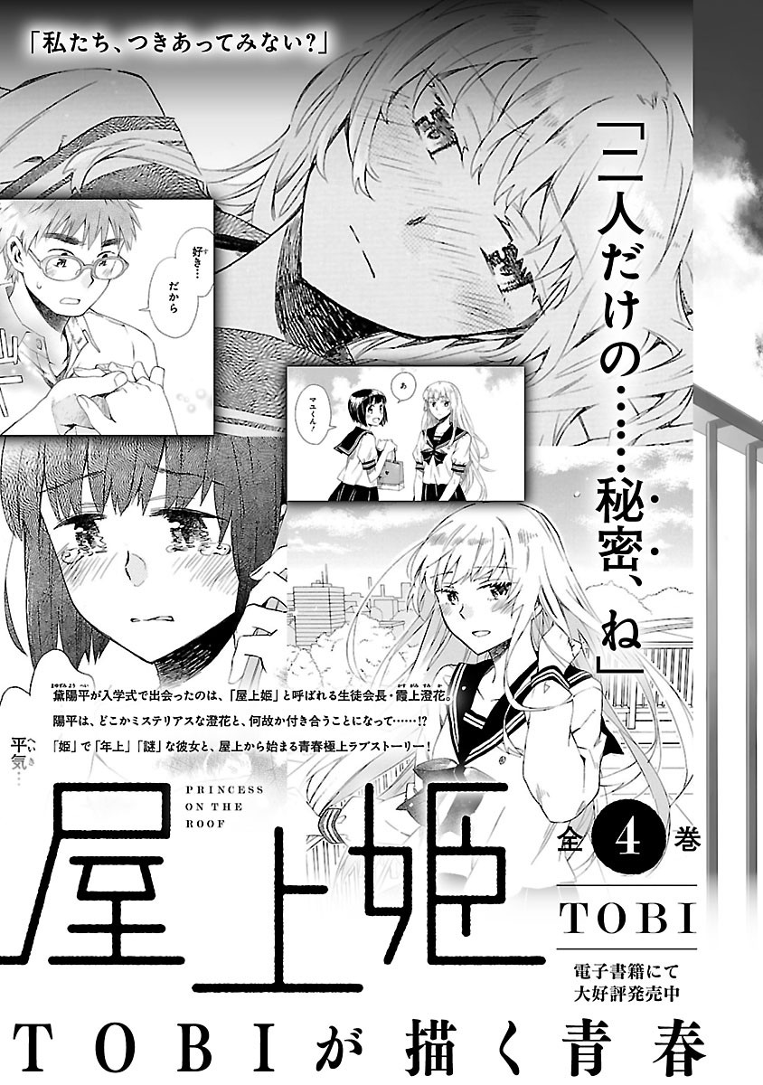 Omaera Zenin Mendokusai! Chapter 50 page 36 - Chapter 50: Omaera Zenin Mendokusai! [END]