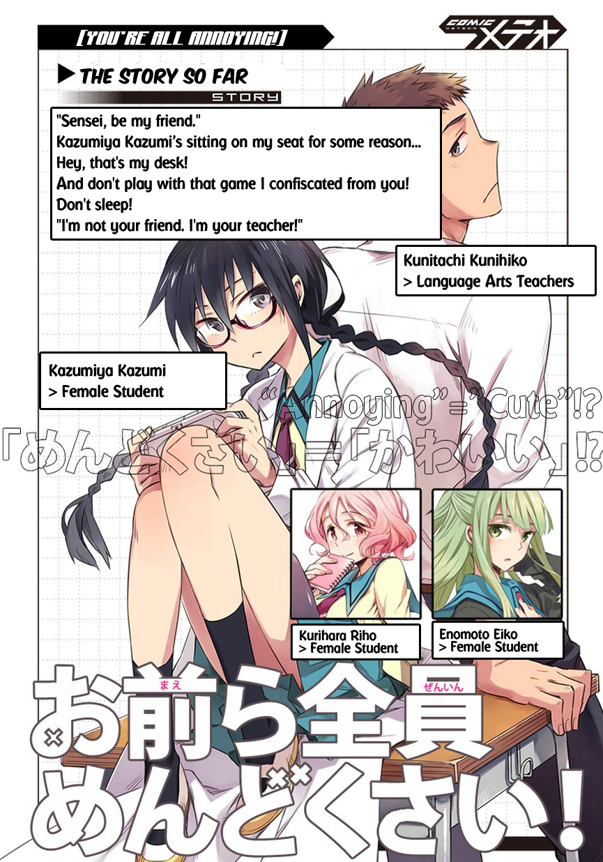 Omaera Zenin Mendokusai! Chapter 6 page 2 - Chapter 6 : #6: Love, Hate, Love.