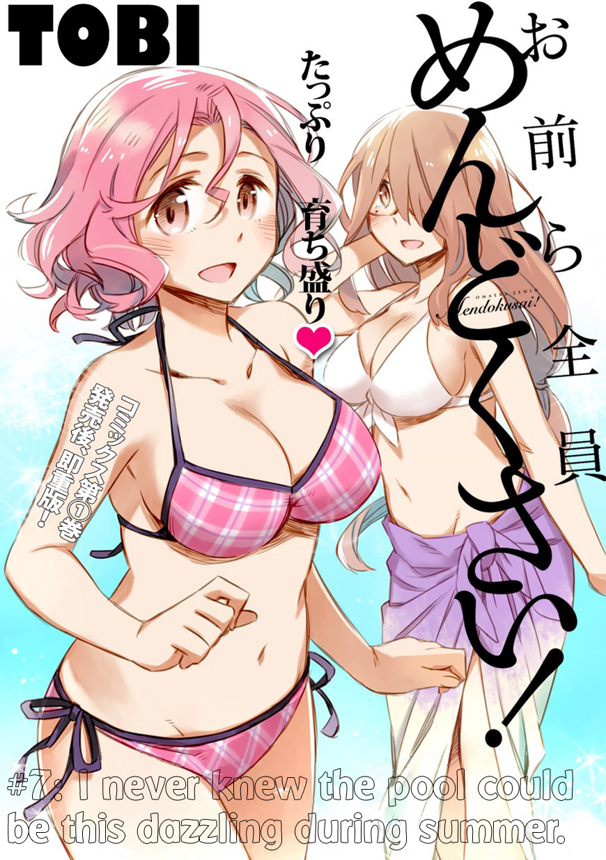 Omaera Zenin Mendokusai! Chapter 7 page 2 - Chapter 7 : #7: I never knew the pool could be this dazzling during summer.