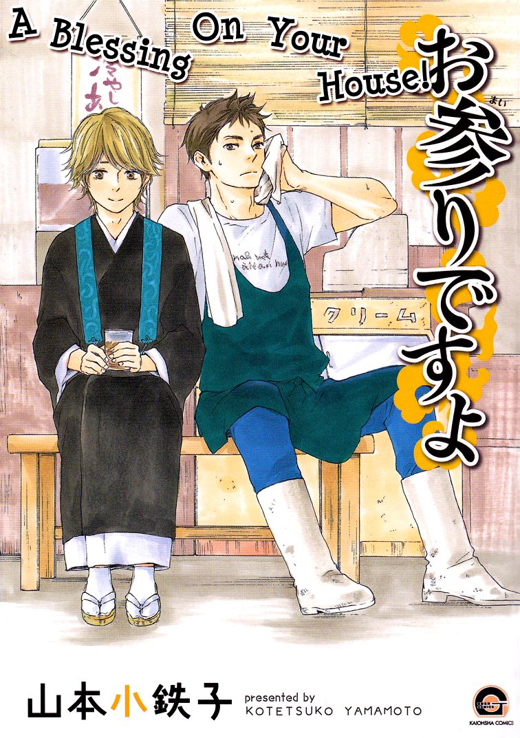 Omairi desu yo Chapter 1 page 2 - Chapter 1