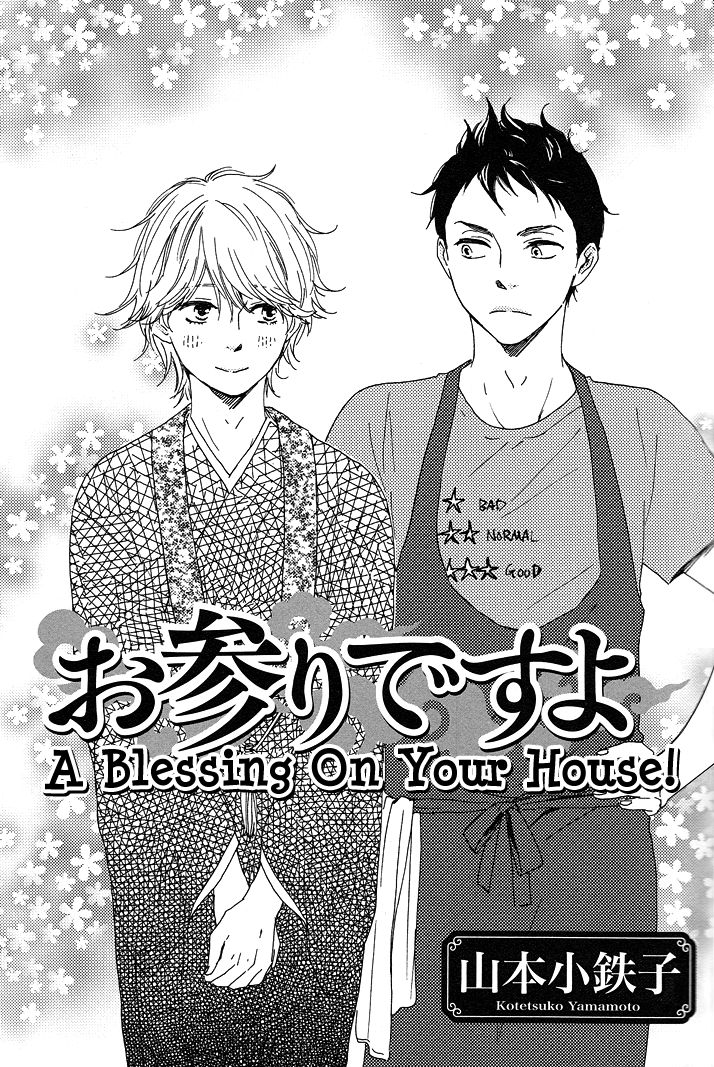 Omairi desu yo Chapter 1 page 5 - Chapter 1