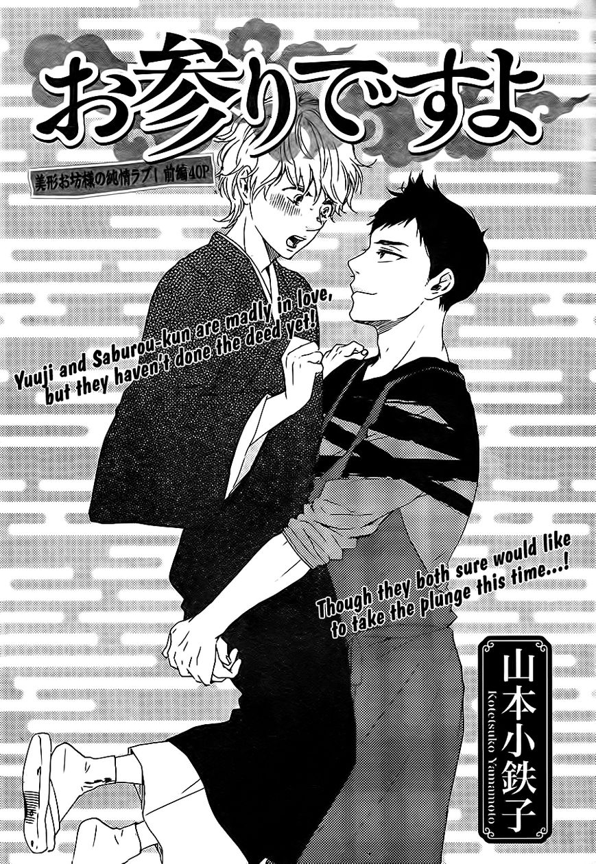 Omairi desu yo Chapter 10.1 page 4 - Chapter 10.1