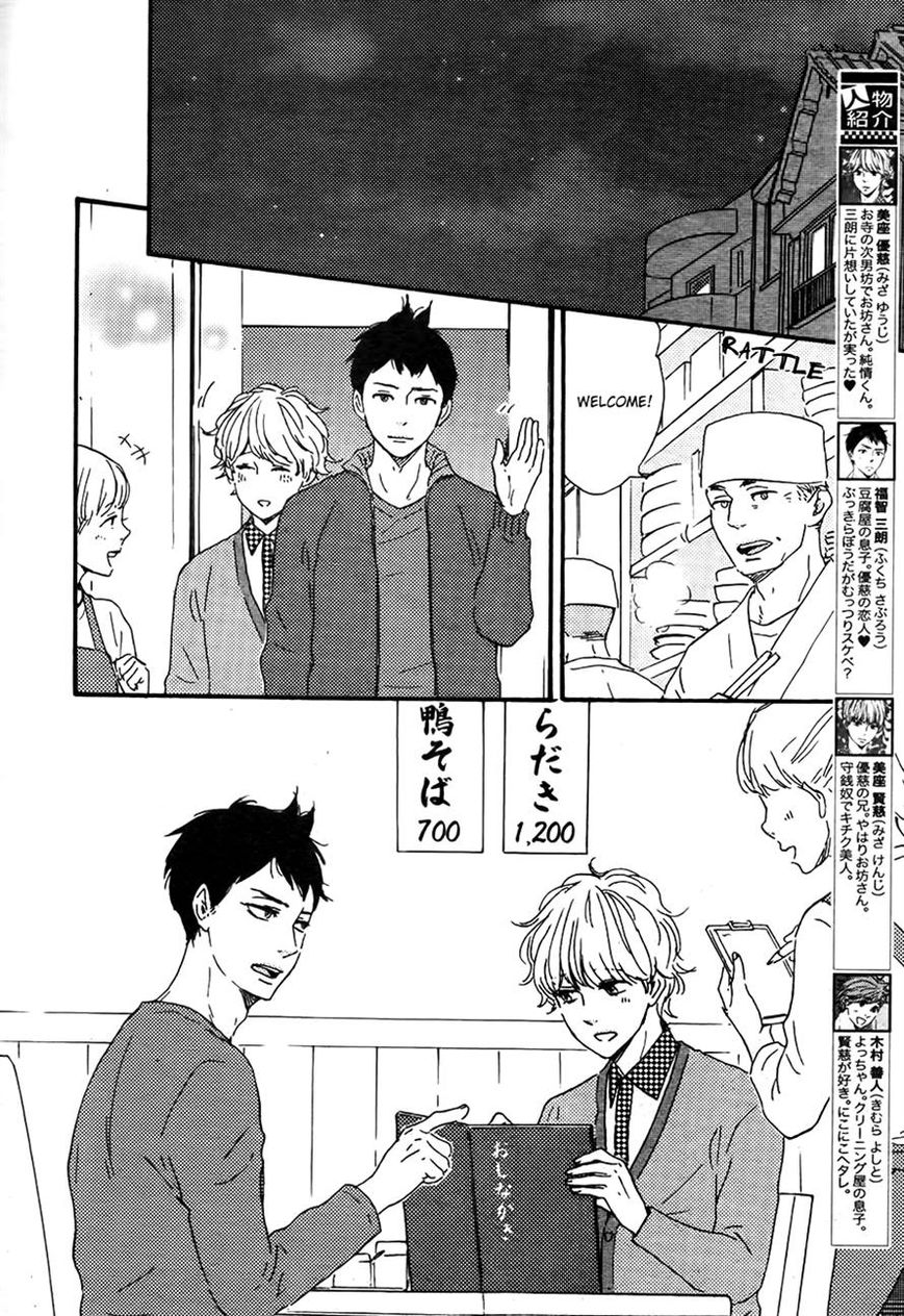 Omairi desu yo Chapter 11.2 page 2 - Chapter 11.2