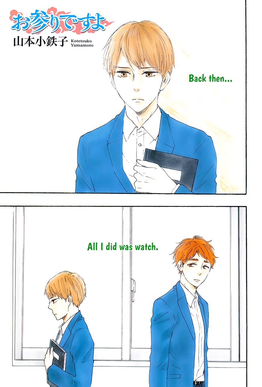 Omairi desu yo Chapter 12.1 page 3 - Chapter 12.1