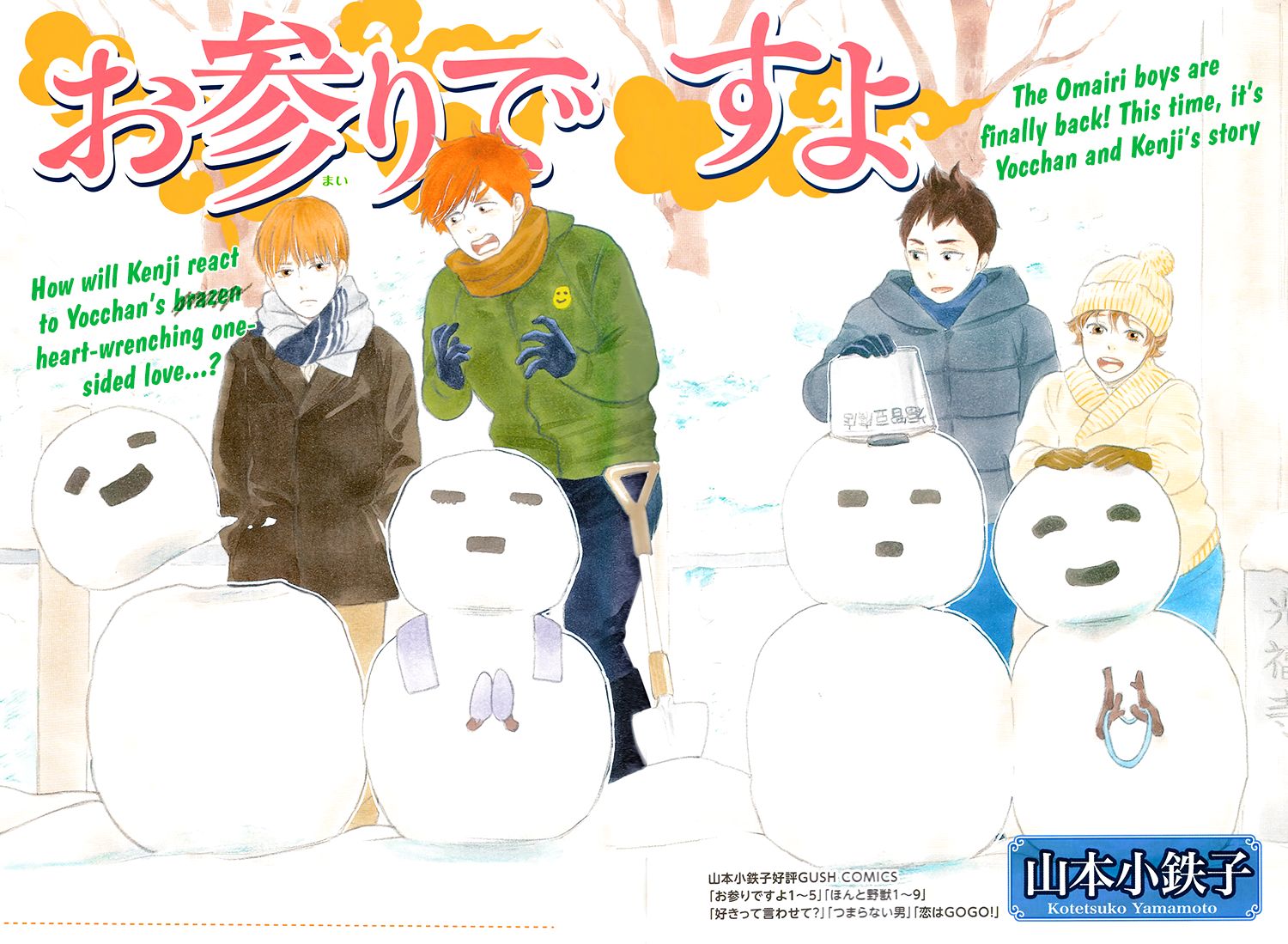 Omairi desu yo Chapter 12.1 page 4 - Chapter 12.1