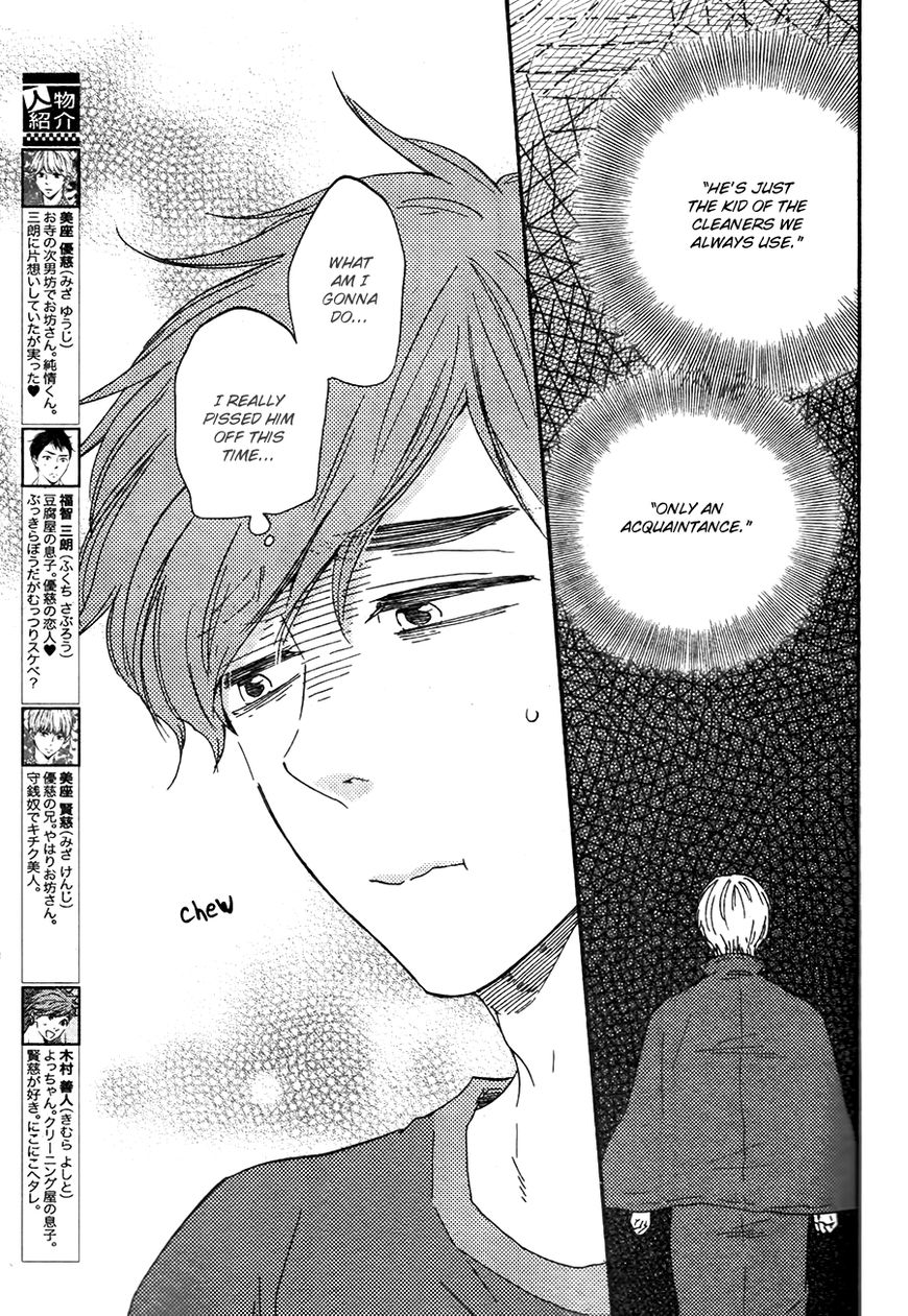 Omairi desu yo Chapter 12.2 page 5 - Chapter 12.2