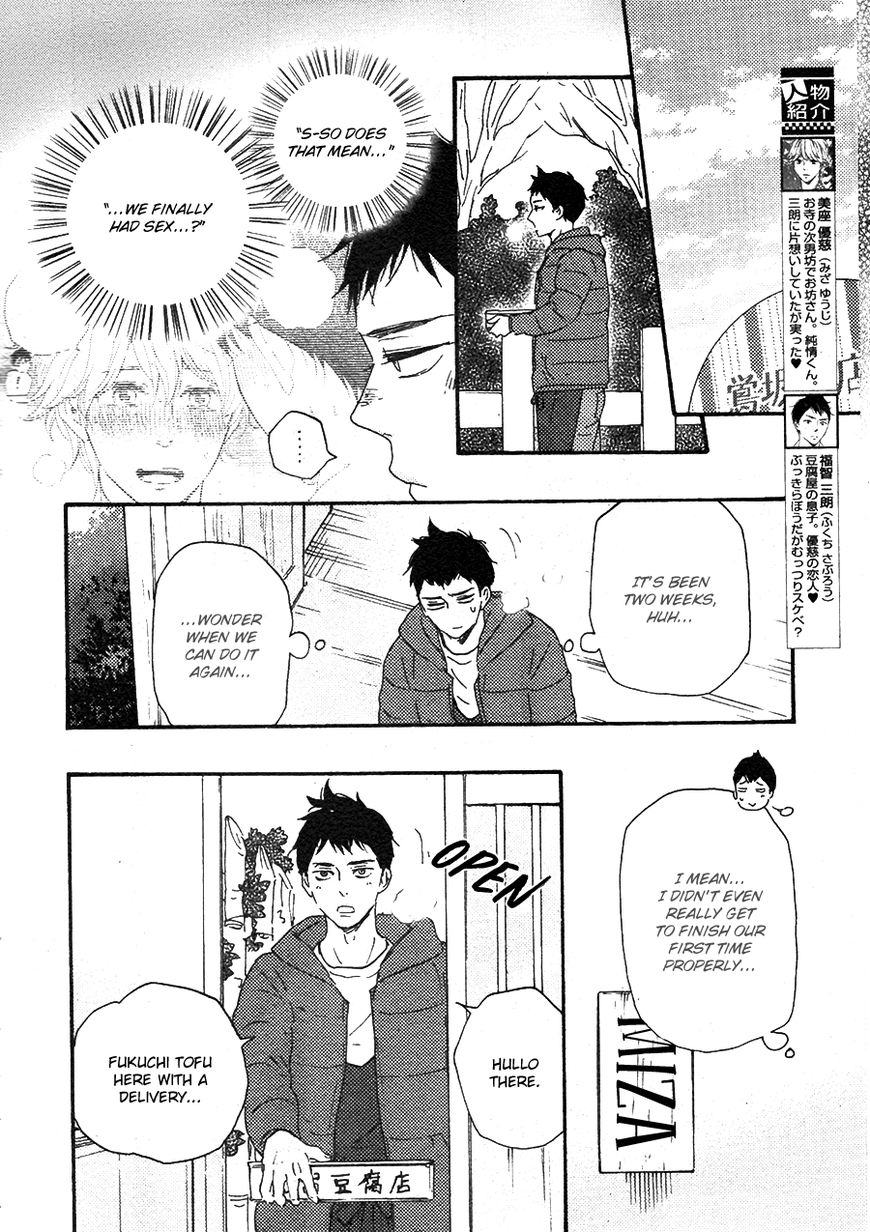 Omairi desu yo Chapter 13.1 page 3 - Chapter 13.1