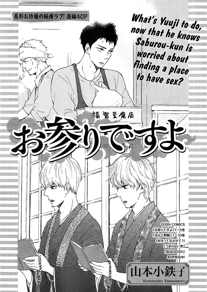 Omairi desu yo Chapter 13.2 page 2 - Chapter 13.2