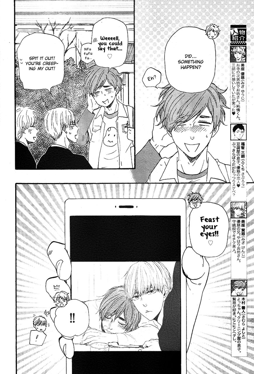 Omairi desu yo Chapter 14.1 page 6 - Chapter 14.1