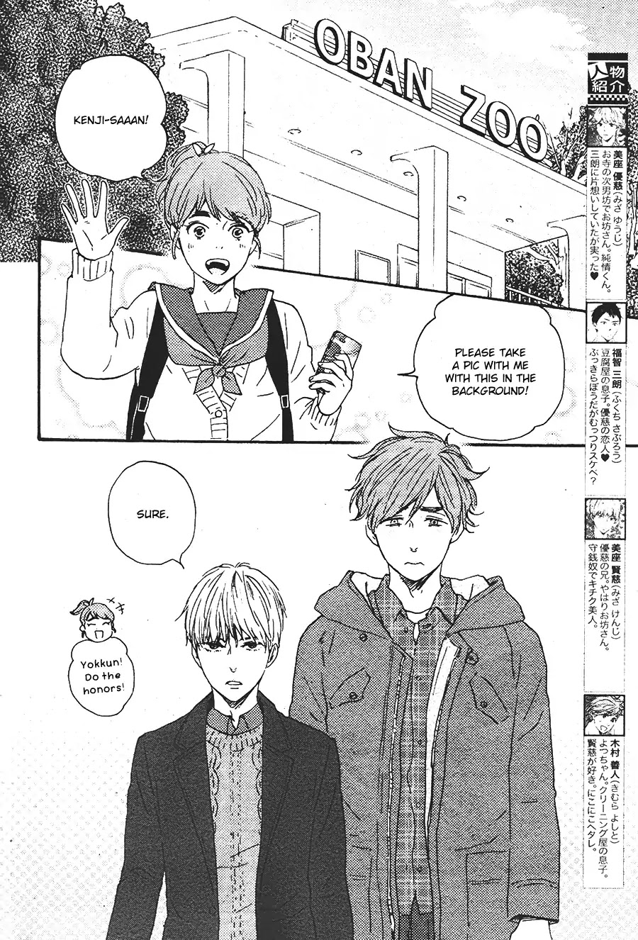 Omairi desu yo Chapter 14.2 page 3 - Chapter 14.2