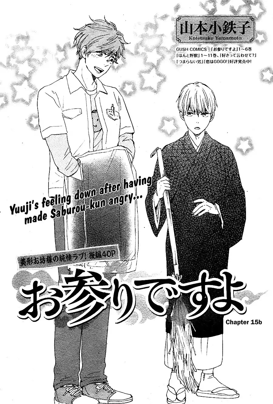 Omairi desu yo Chapter 15.1 page 2 - Chapter 15.1