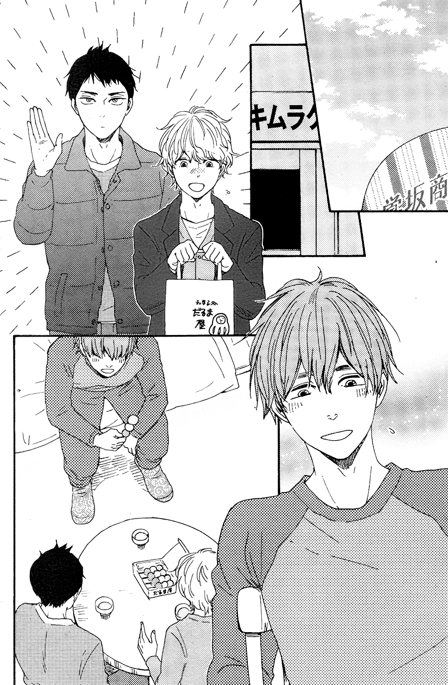 Omairi desu yo Chapter 16.1 page 15 - Chapter 16.1