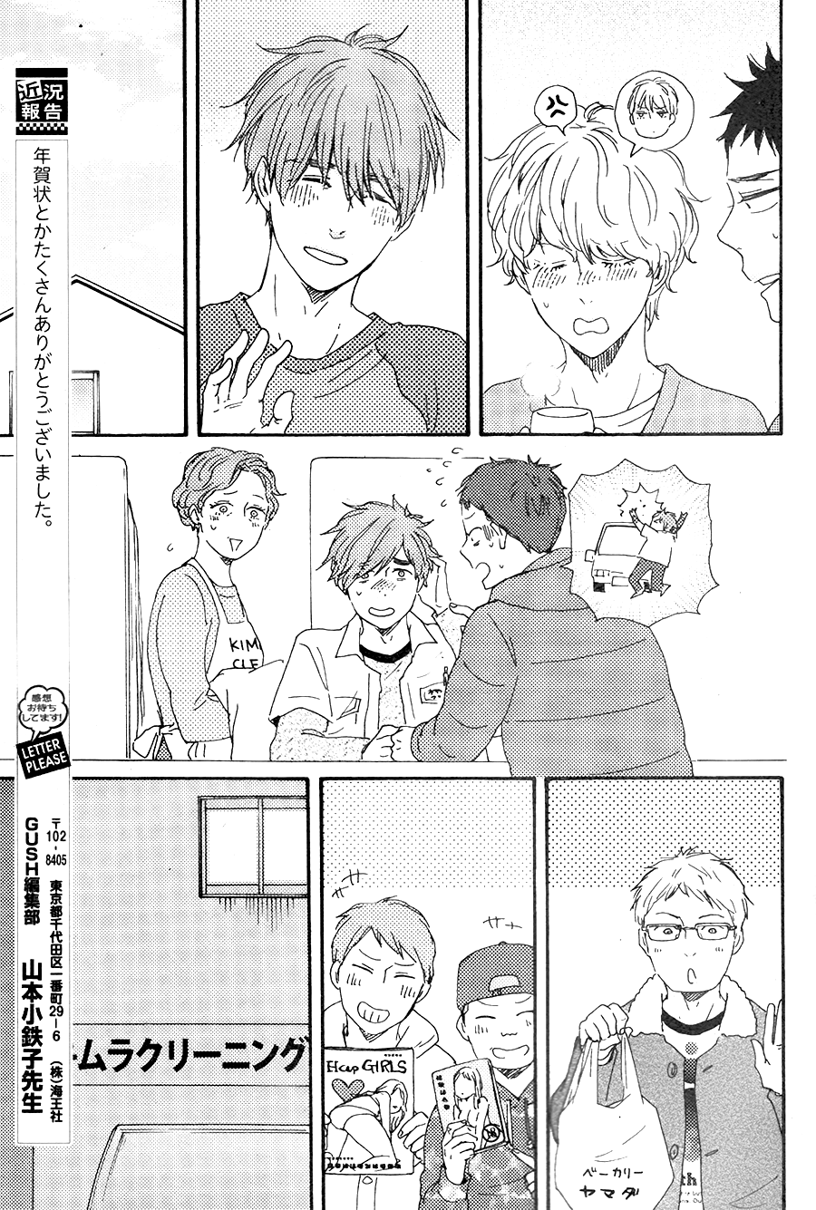 Omairi desu yo Chapter 16.1 page 16 - Chapter 16.1