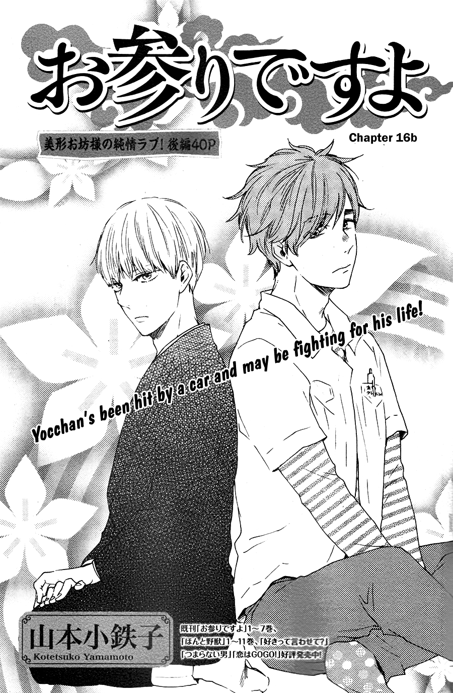 Omairi desu yo Chapter 16.1 page 2 - Chapter 16.1