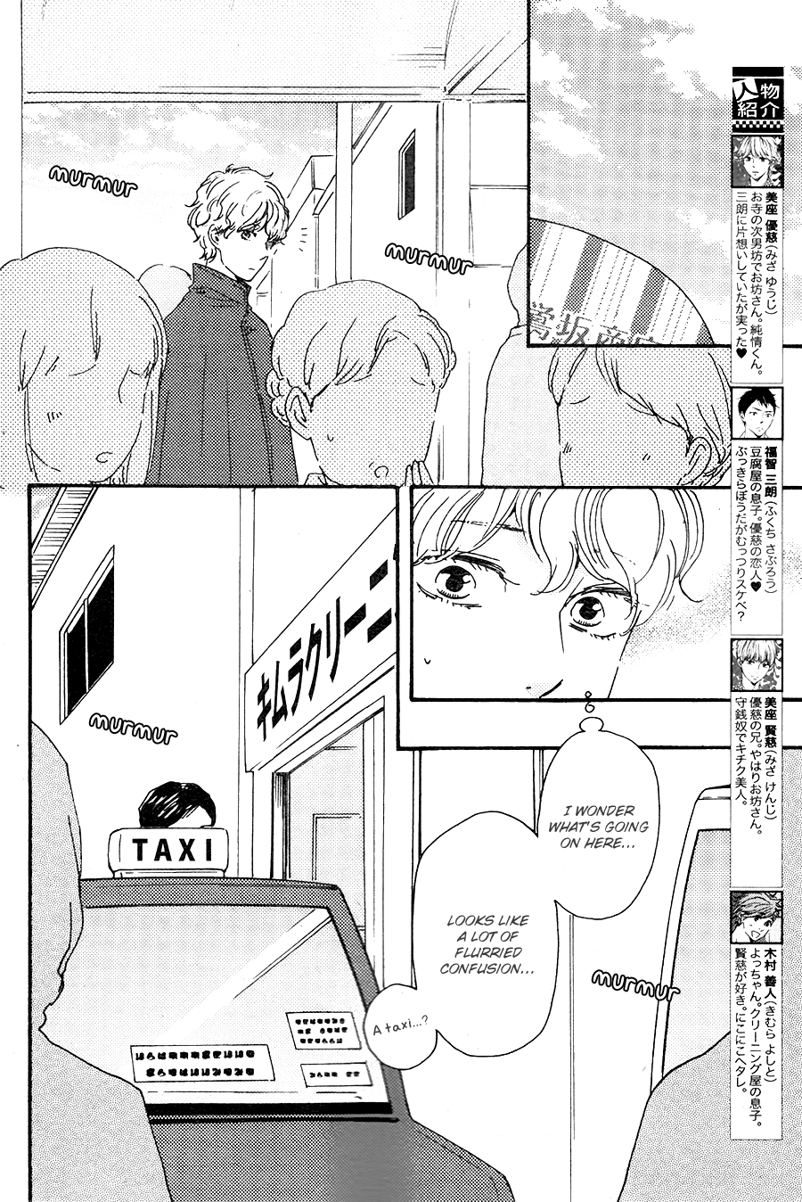 Omairi desu yo Chapter 16.1 page 3 - Chapter 16.1