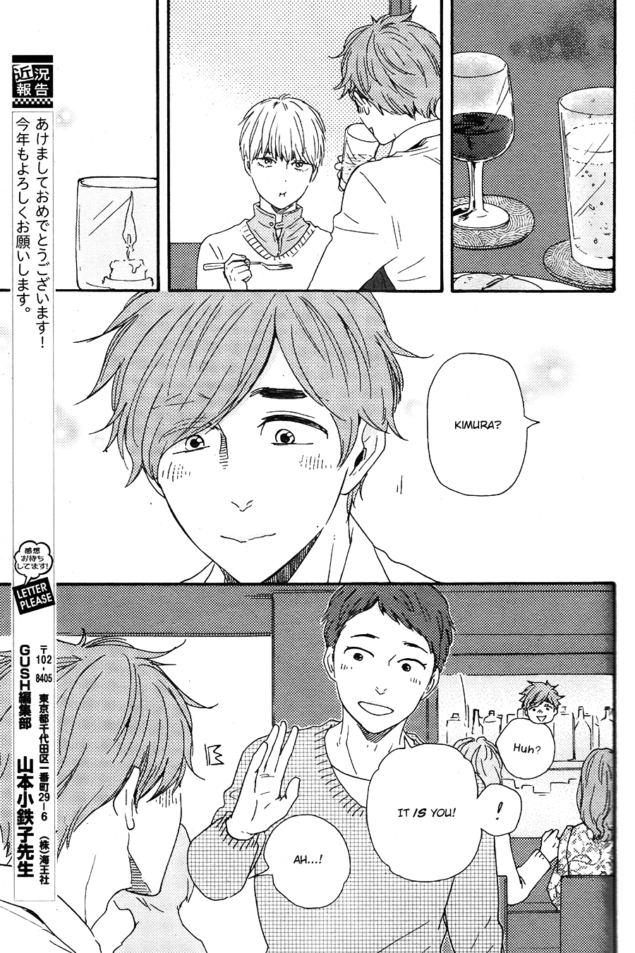 Omairi desu yo Chapter 16 page 13 - Chapter 16
