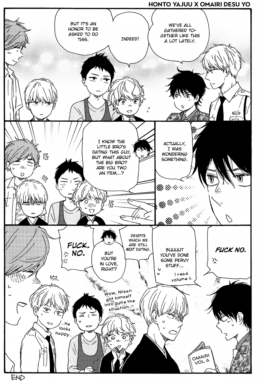 Omairi desu yo Chapter 16 page 3 - Chapter 16